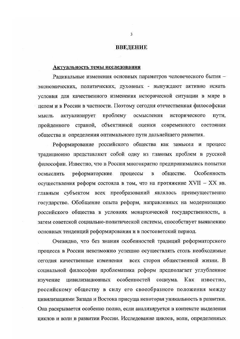  1. Основные концепции исторического процесса 
