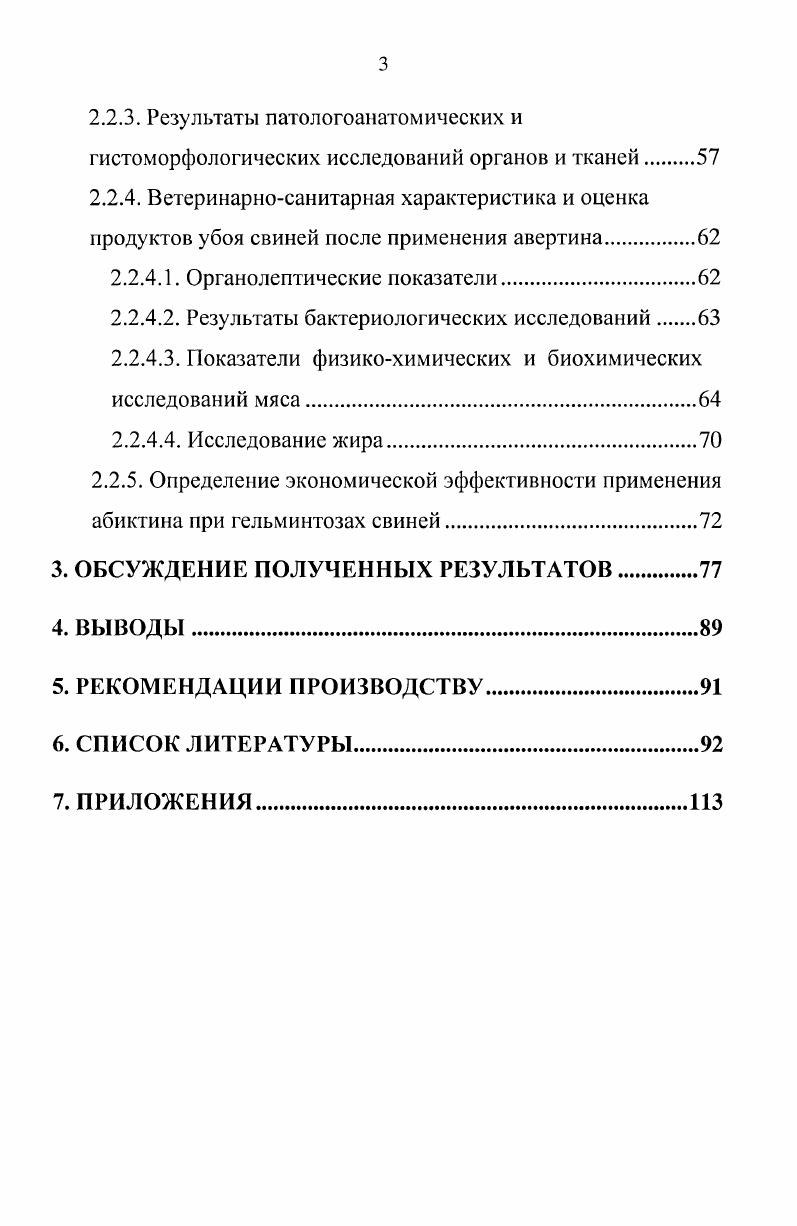 1.2. Значение лекарственной формы препаратов при их применении