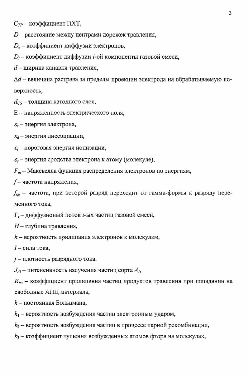 1др длина дрейфового пробега электрона,