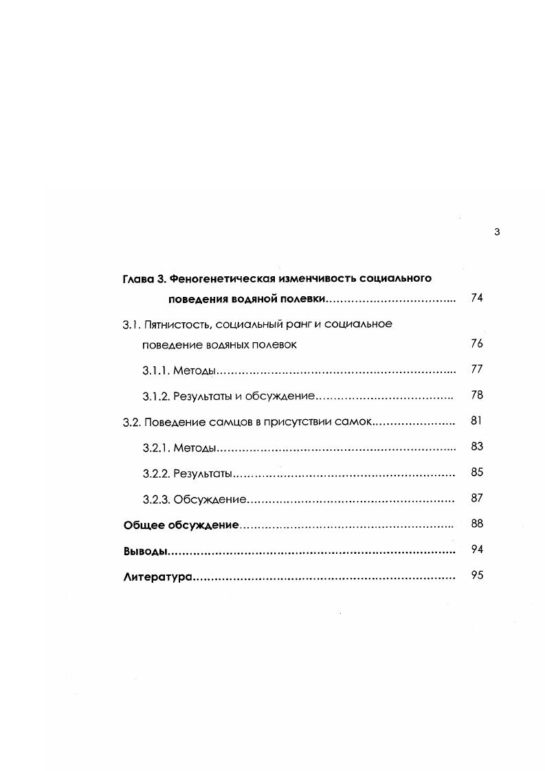 1.2. Социальное поведение и пространственноэтологическая структура популяций. 