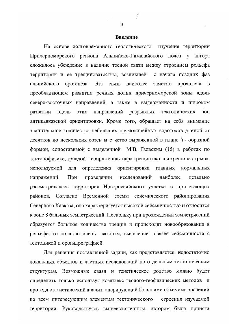1.1 Физикогеографический очерк и геоморфология района 