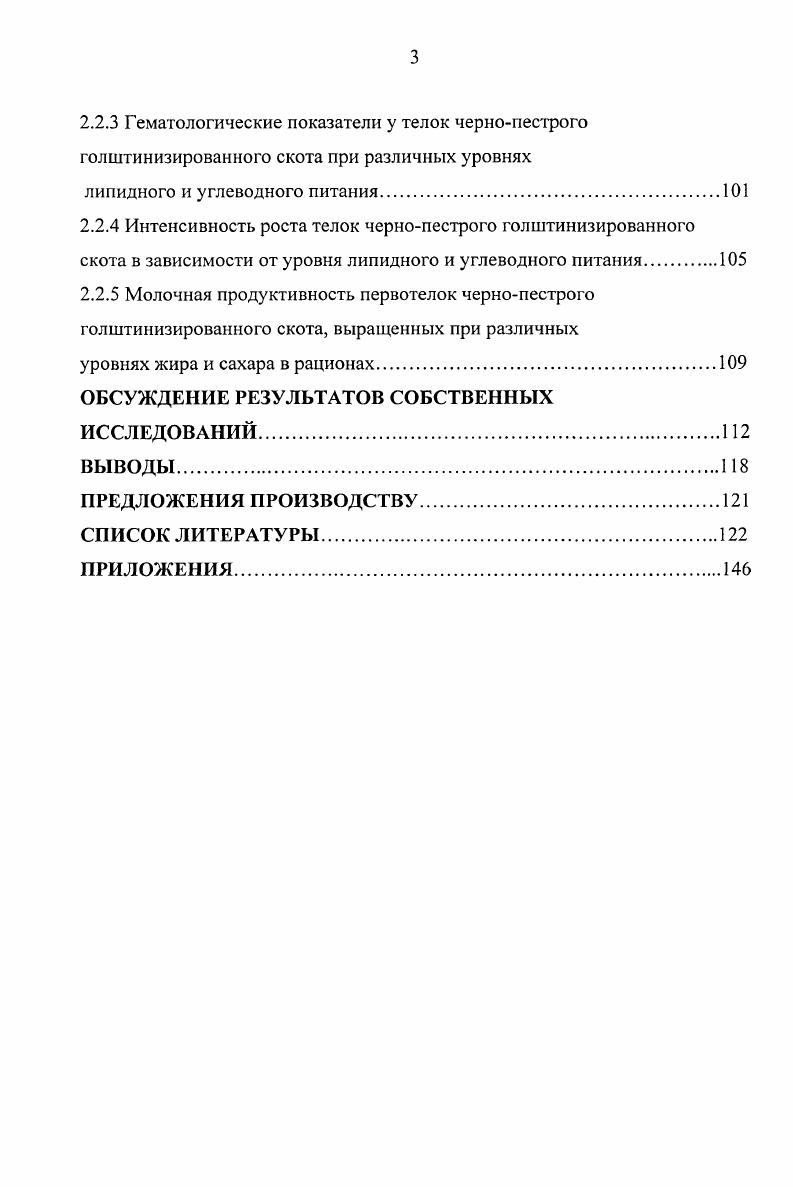 1.2 Липидный состав кормовых средств