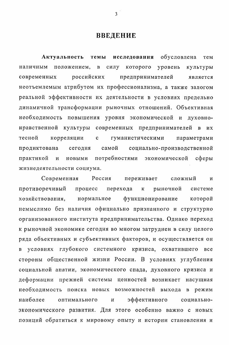 1.1. Историкоретроспективный анализ российского предпринимательства