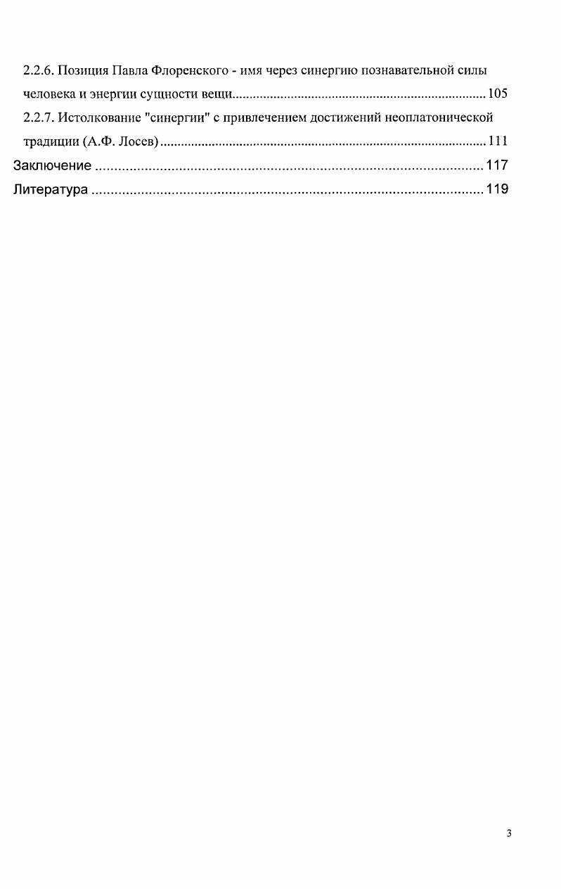 1.2. Диалогическая парадигма философии языка.