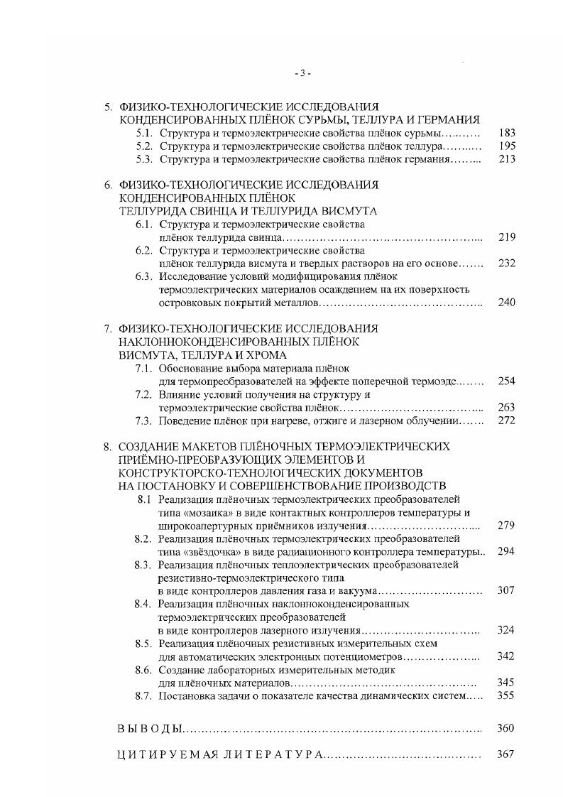 1Л. Классы материалов и эволюция их применения