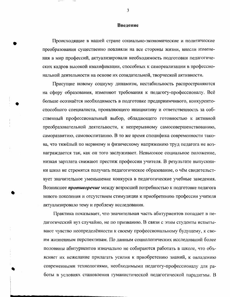 Глава 2. Опытноэкспериментальная работа