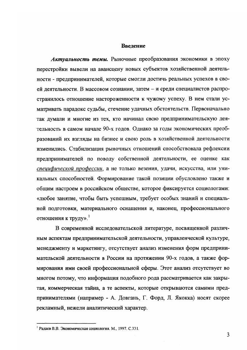 1.2. Культурная среда предпринимательской деятельности 
