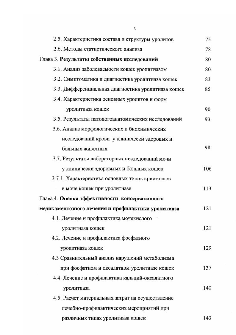 1.3. Общие сведения о заболеваемости 