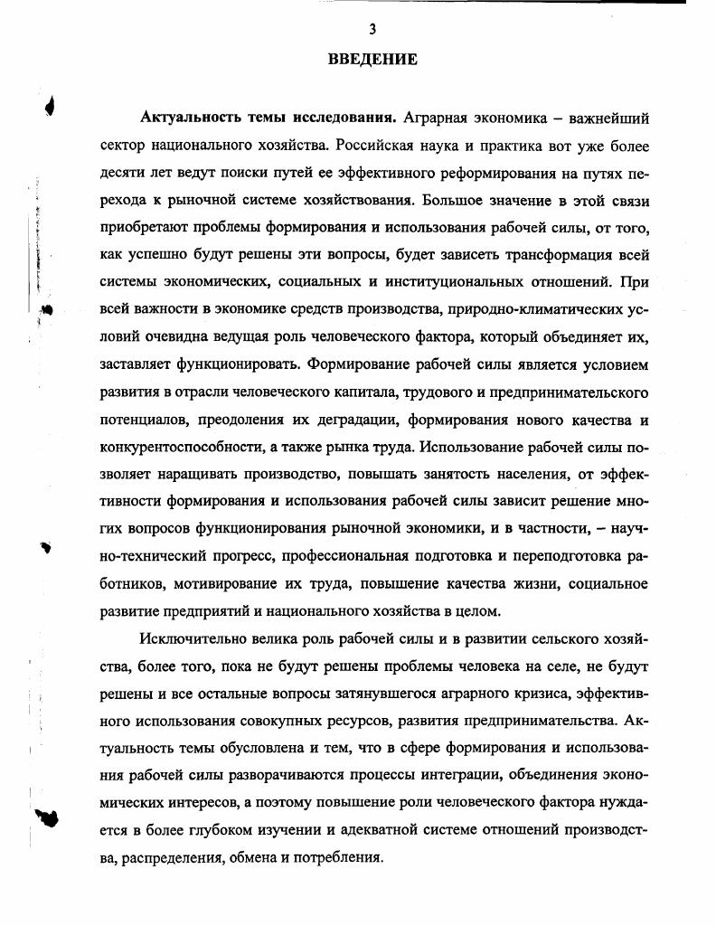 труда как основная их экономическая характеристика