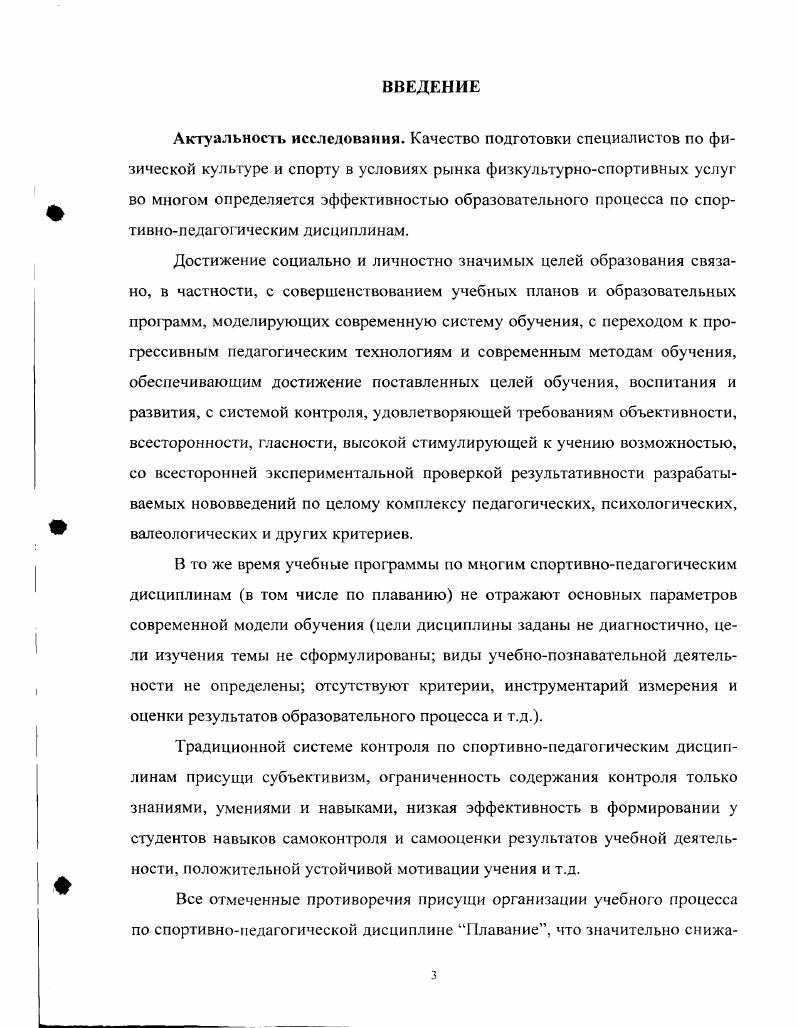 1.1. Теоретические основы, сущность модульного обучения 