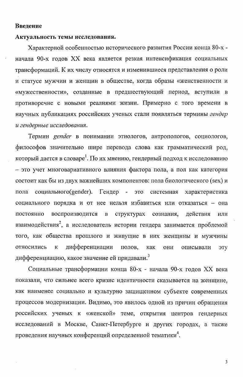 1. Пространственновременной континуум феодальной Кабарды 