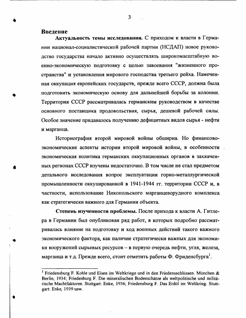 Германии по завоеванию мирового господства