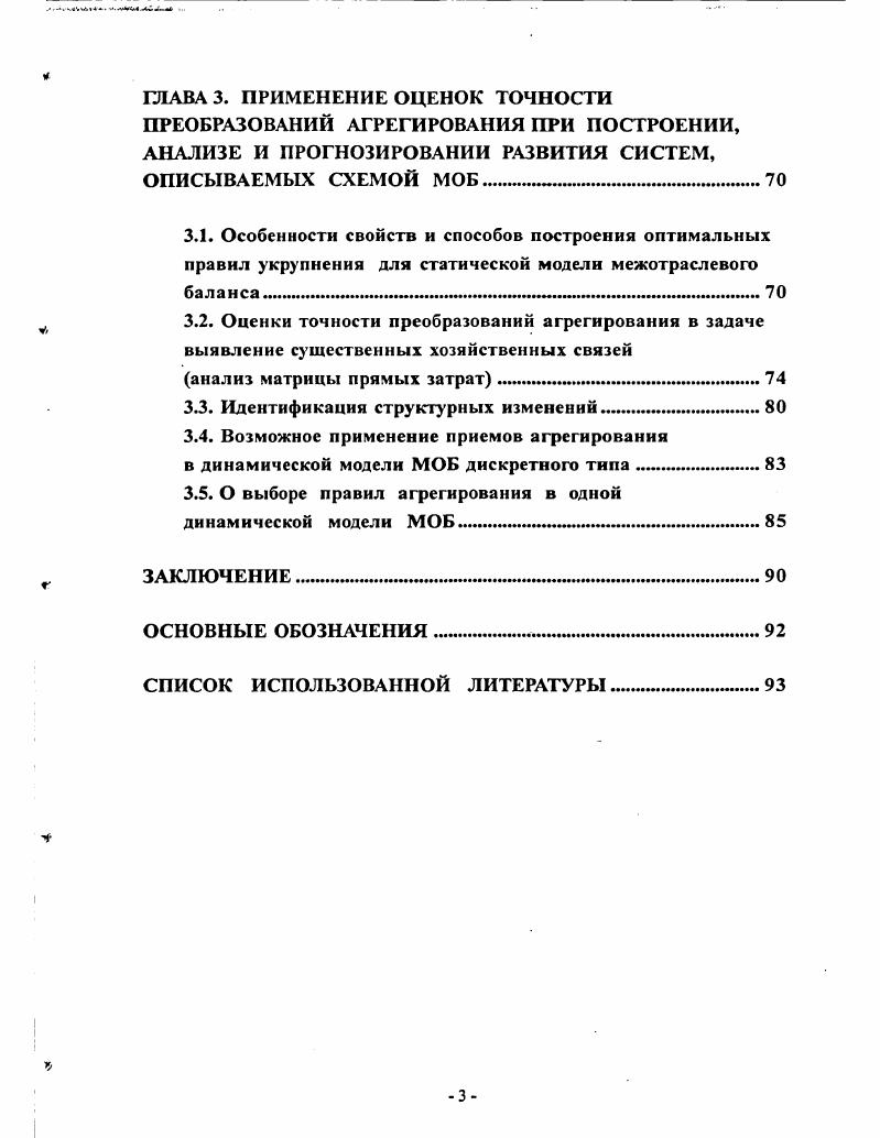 1.2. Общие требования к преобразованиям