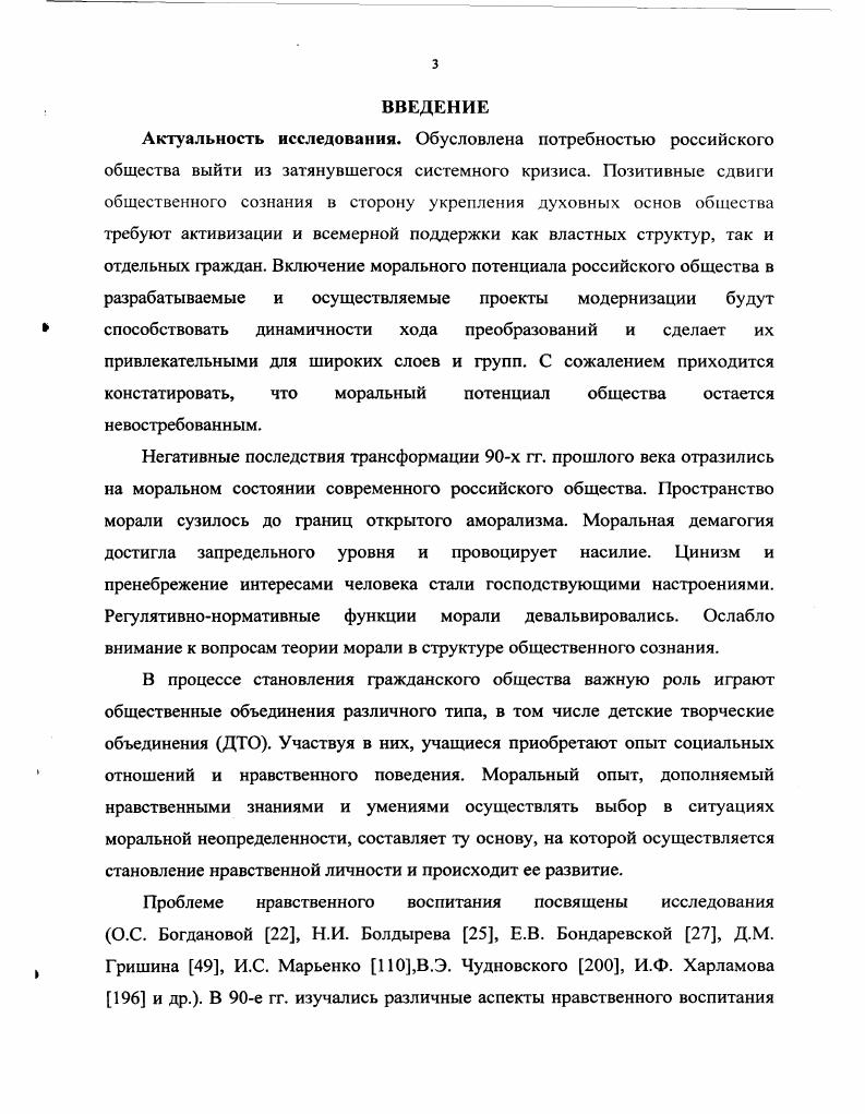 трансформации российского общества 