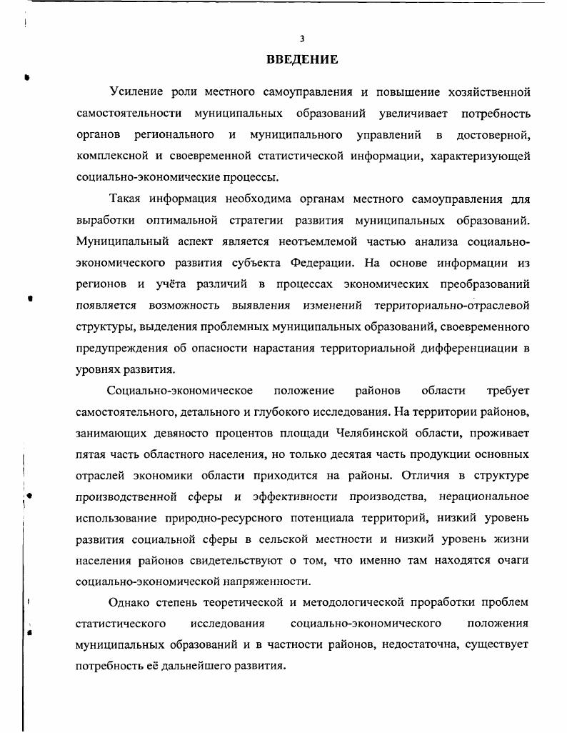 1.1. Административнотерриториальная единица как сложная экономическая система. 