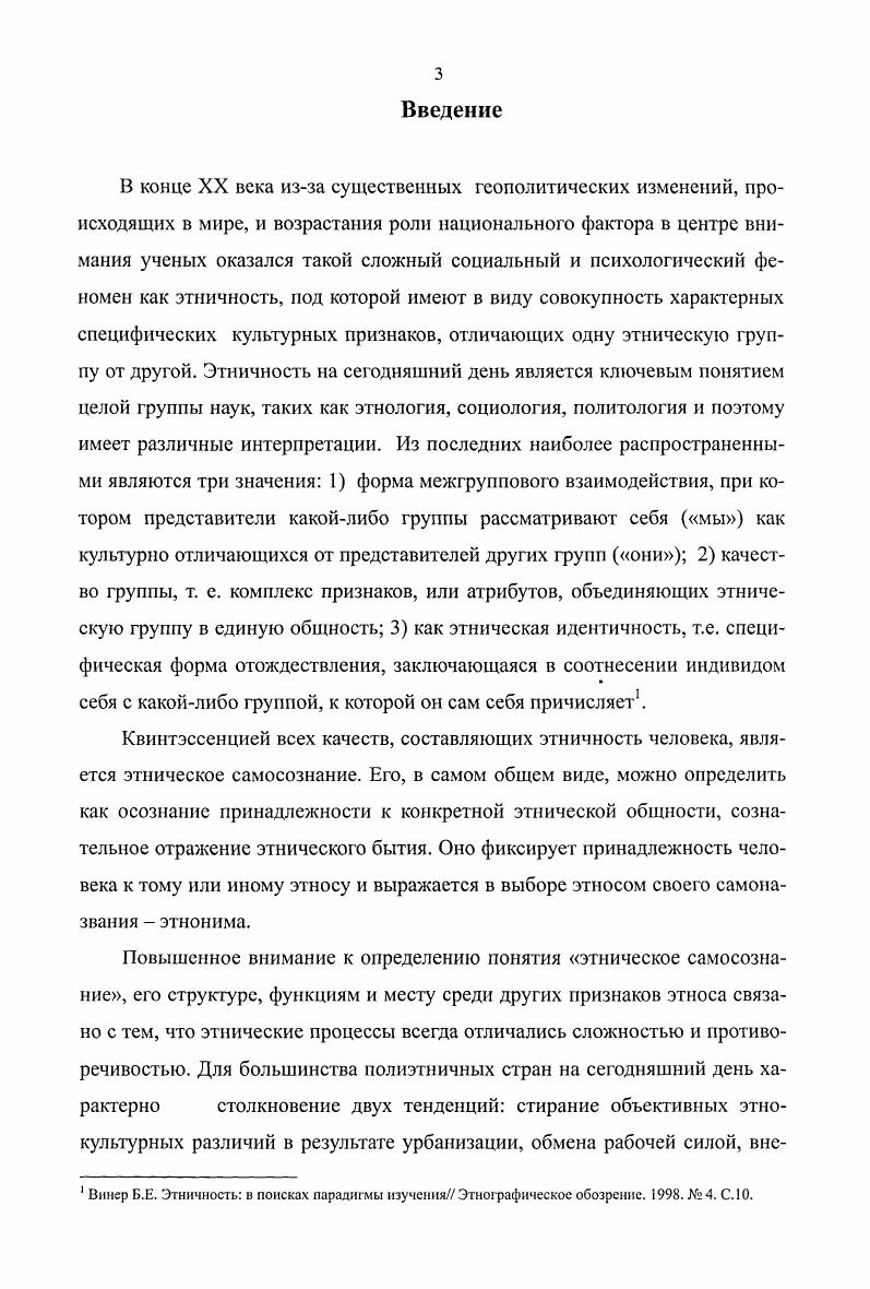 1.1. Деятельность Алтайской духовной миссии как фактор становления