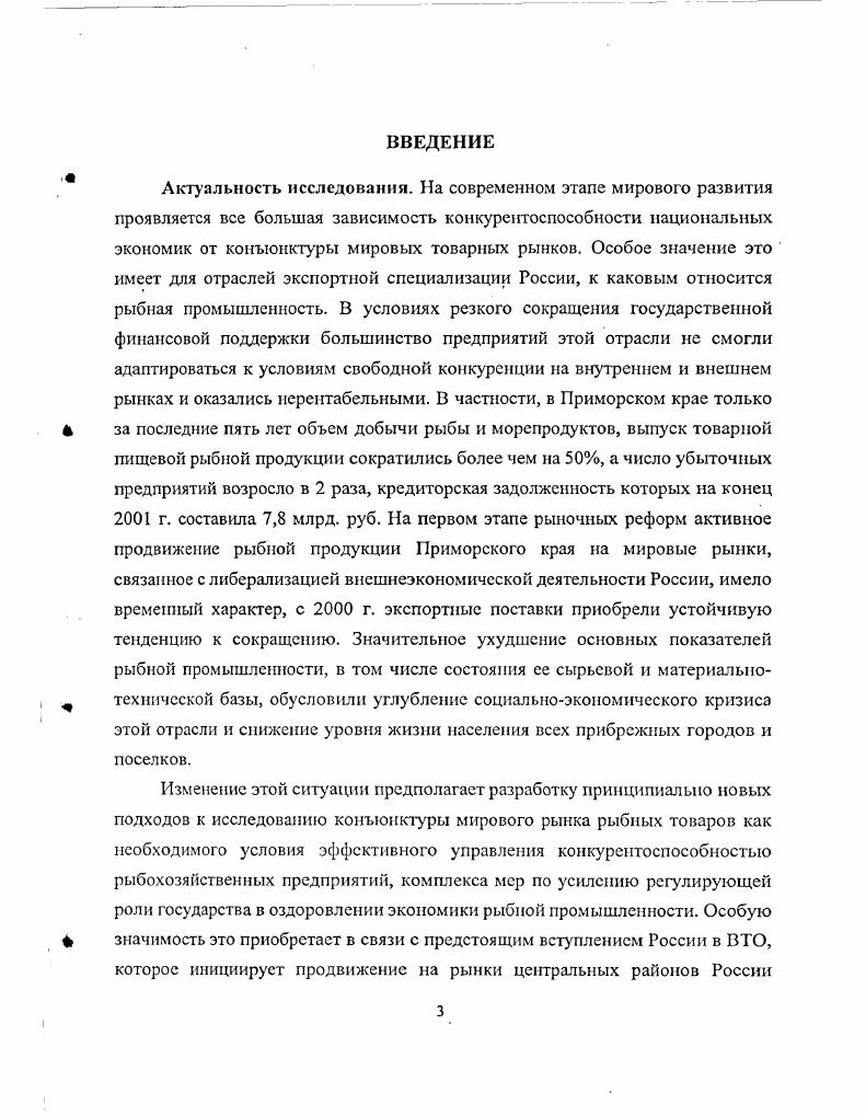 Договор на исследование конъюнктуры рынка образец