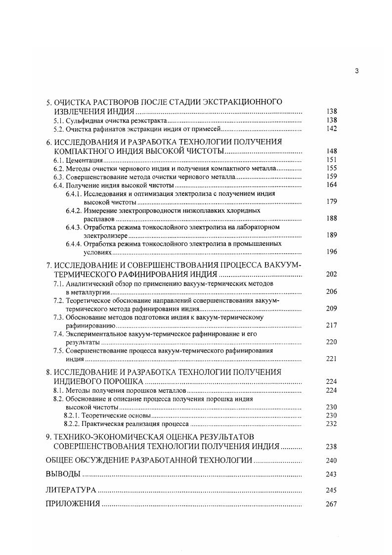 1.2. Цинковый концентрат и продукты обжига печей КС. 