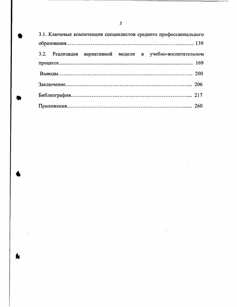 1.3.Программноцелевой подход к формированию региональной