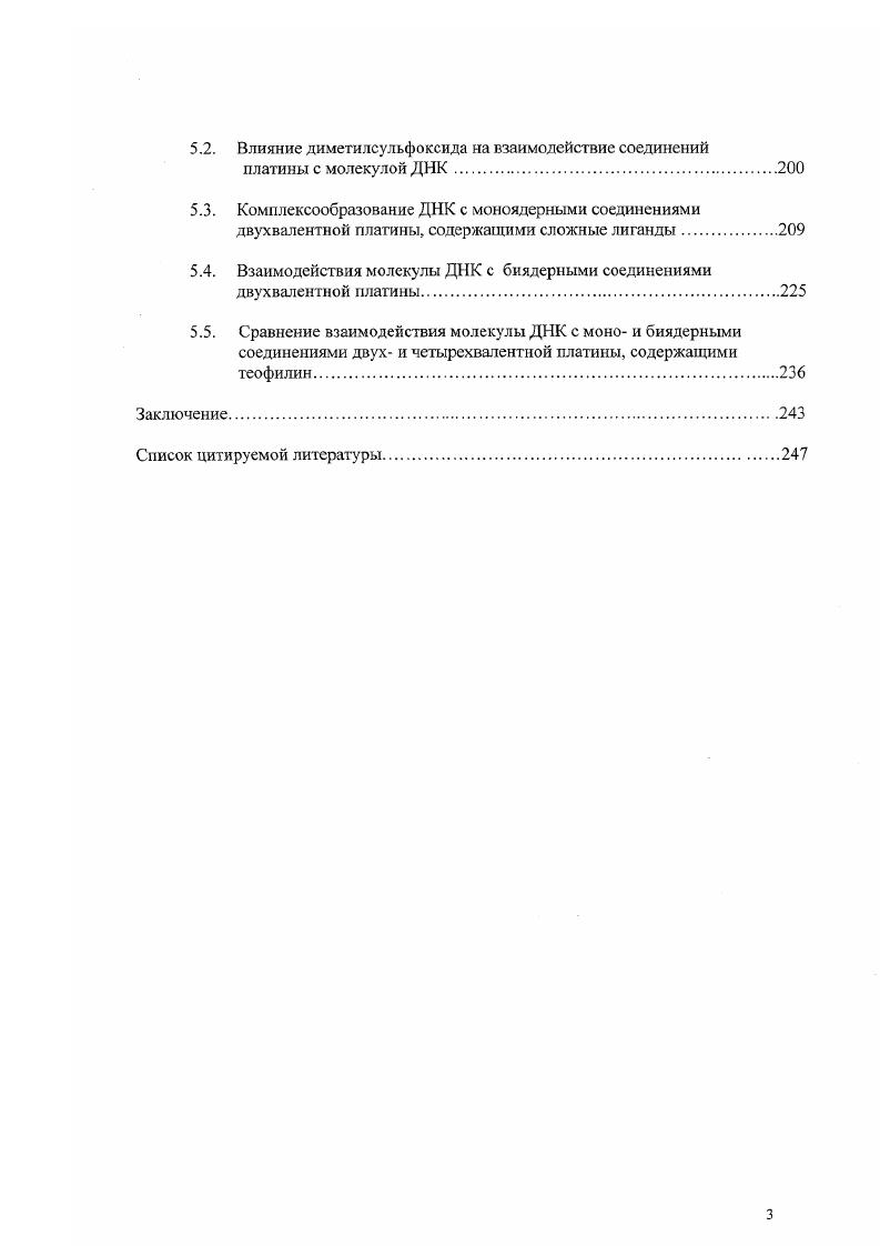1.1. Структурная организация молекулы ДНК