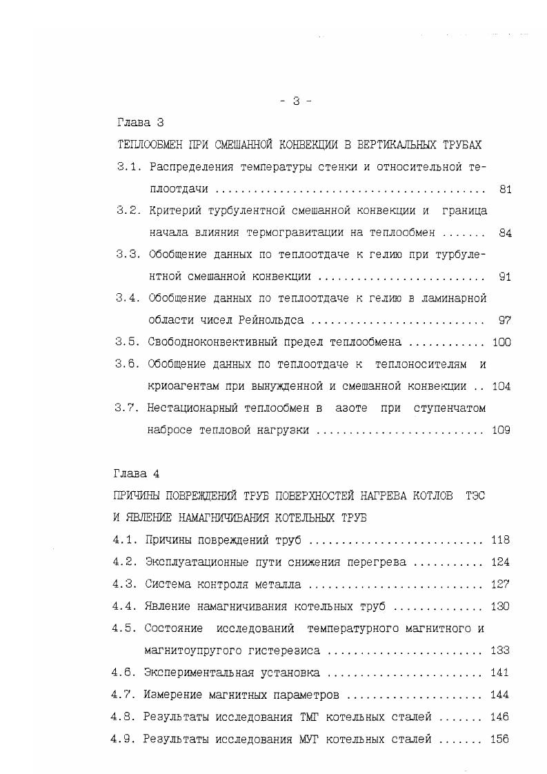 1.3. Вязкостноинерционногравитационное течение 