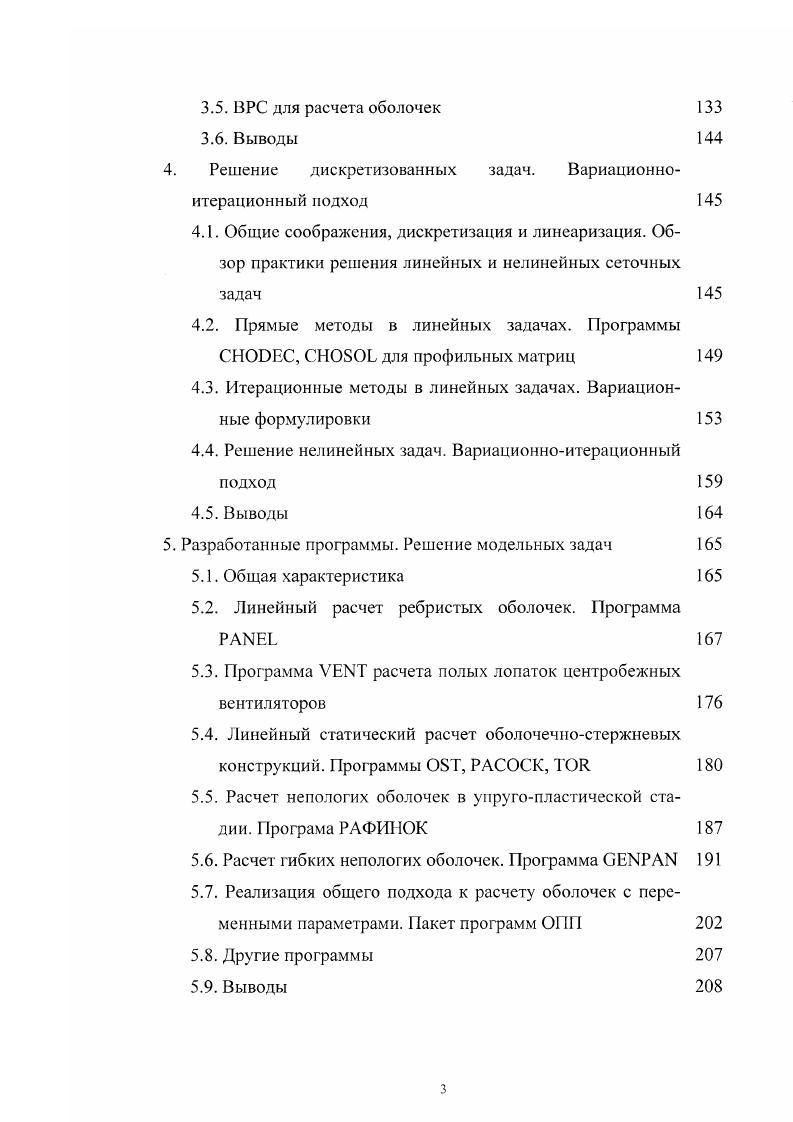2. Экстремальные свойства и систематизация вариационных по
