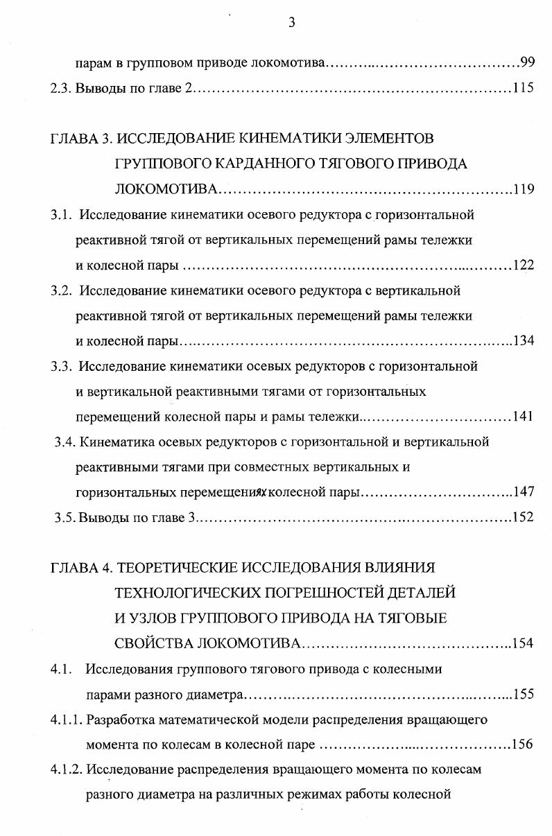 ИСТОЧНИКОВ, ПОСВЯЩЕННЫХ ИССЛЕДОВАНИЮ