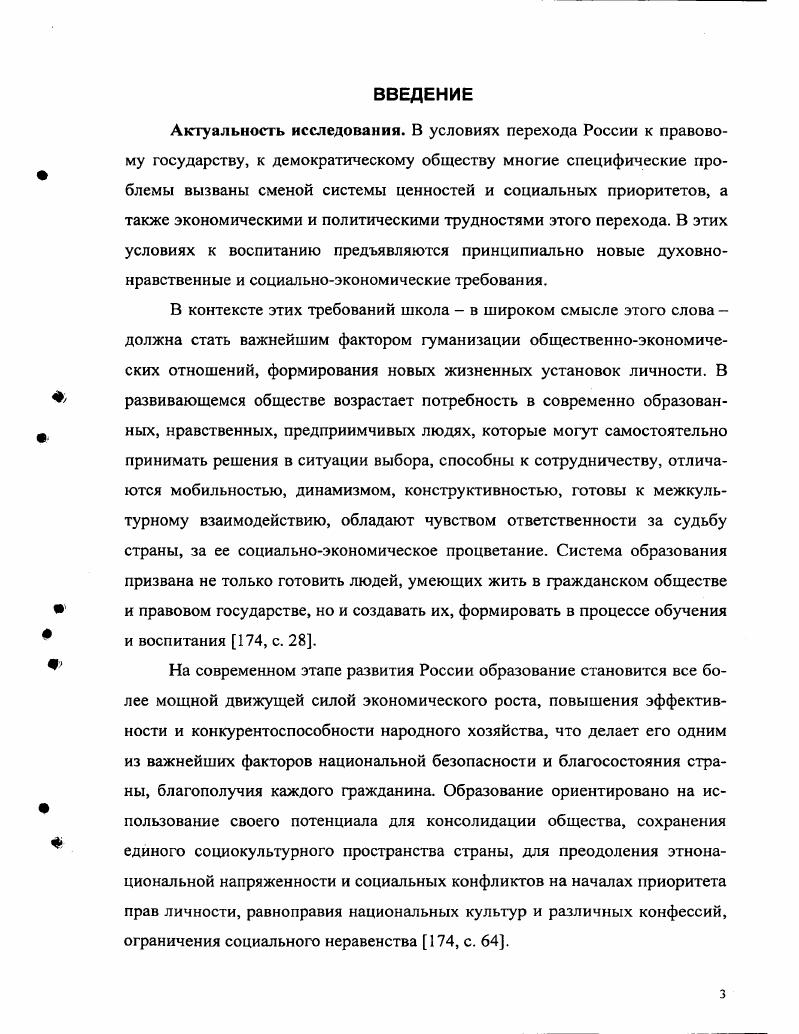  1. Сущность воспитания как первостепенного приоритета