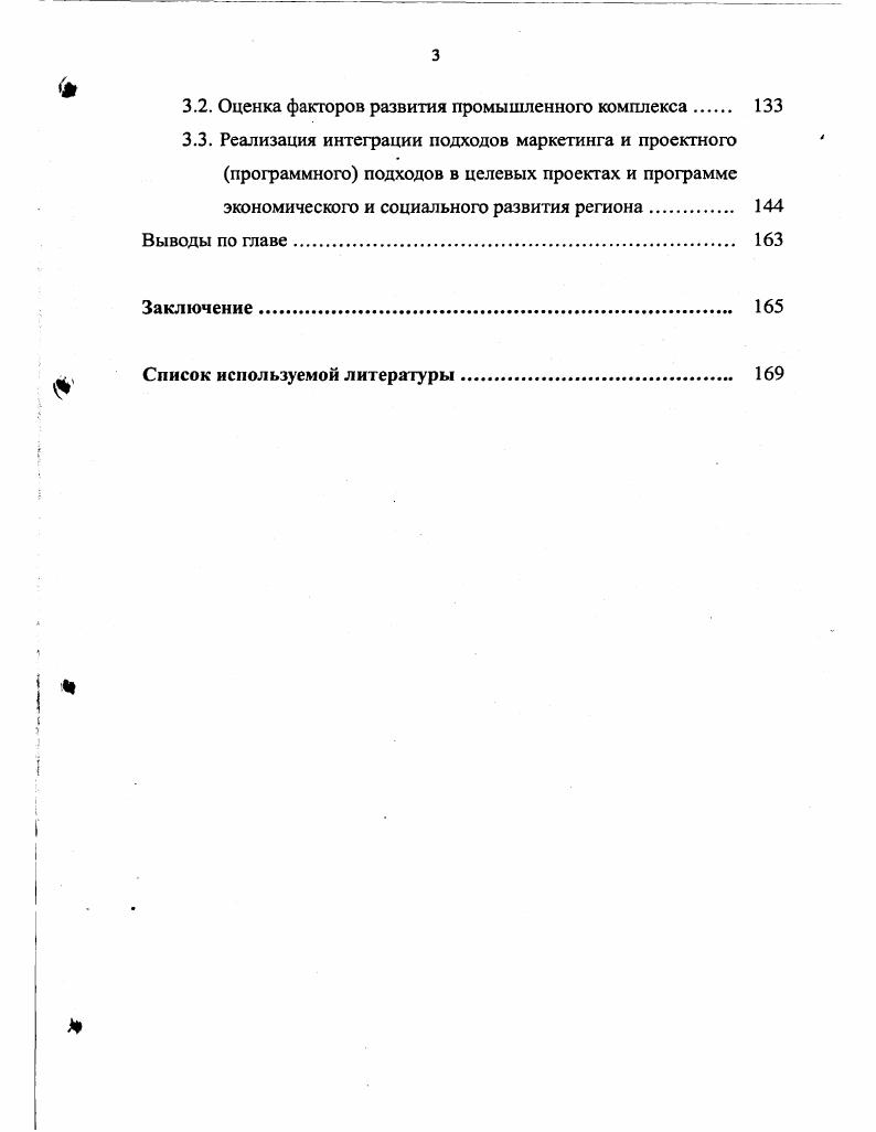 
1.2. Механизмы экономического развития и их эволюция