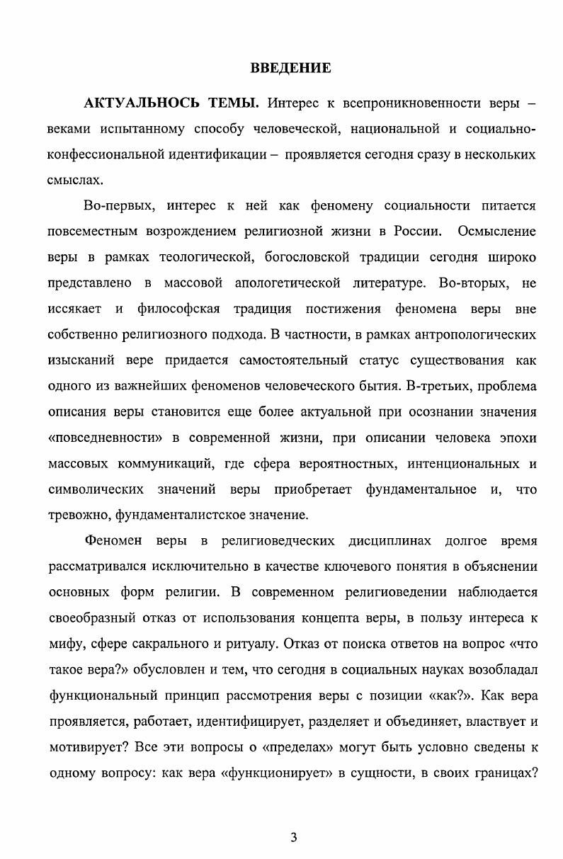  1. Позитивноструктуралистские подходы к