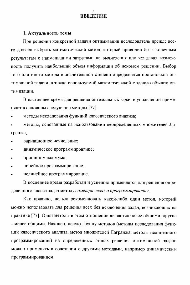 1.1. Анализ процесса производства алюминия