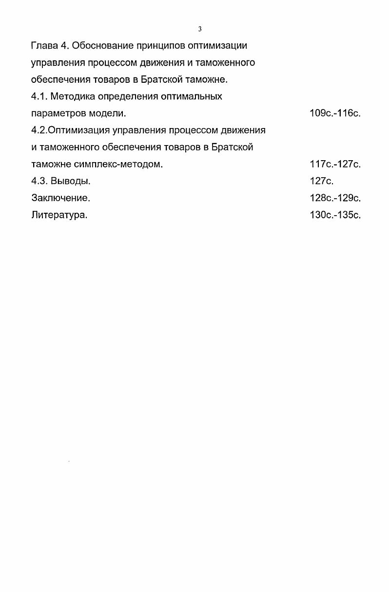 2.1. Анализ способов моделирования дискретного производства.
