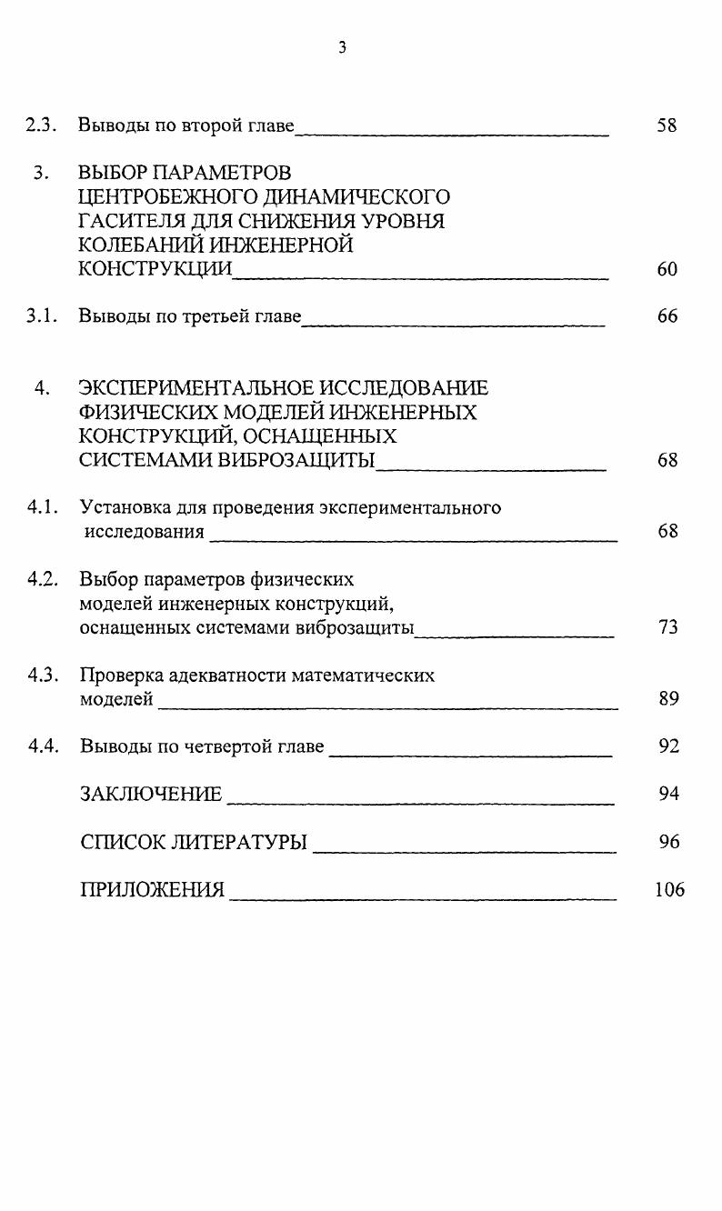 кинематическим возмущением