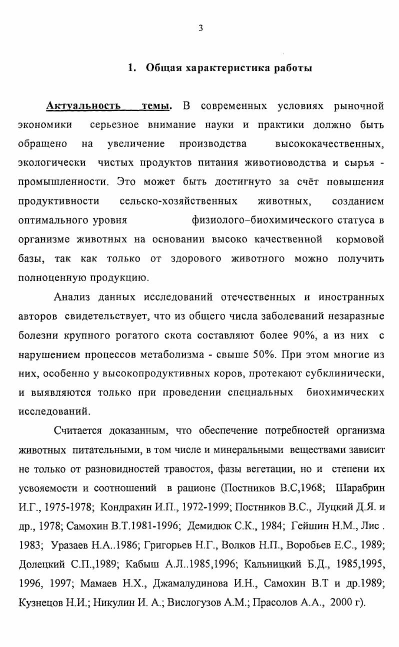 3.2. Краткая физикогеографическая характеристика