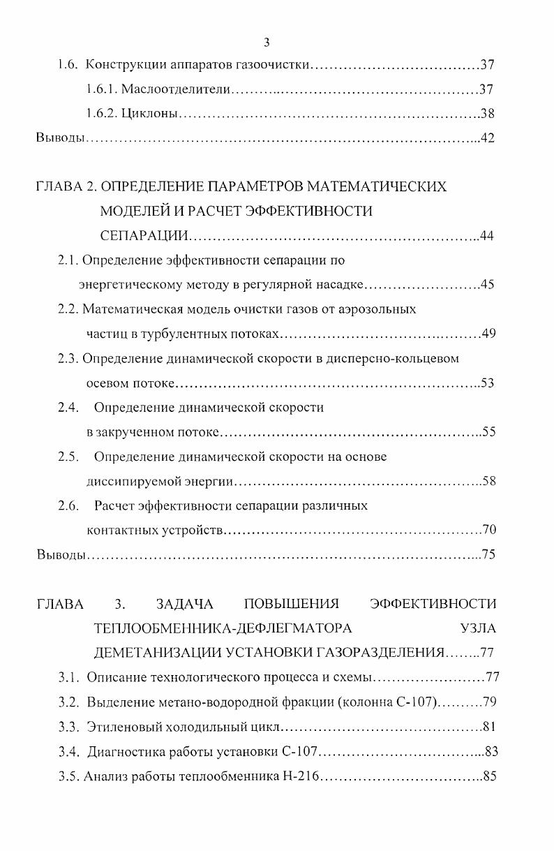 1.1.1. Основы расчета теплообменников.