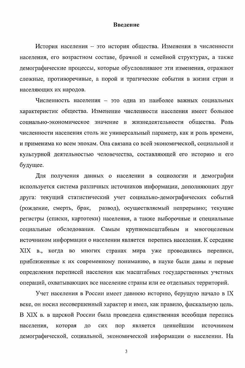 РАЗДЕЛ И. ТЕОРЕТИКОМЕТОДОЛОГИЧЕСКИЕ ОСНОВАНИЯ