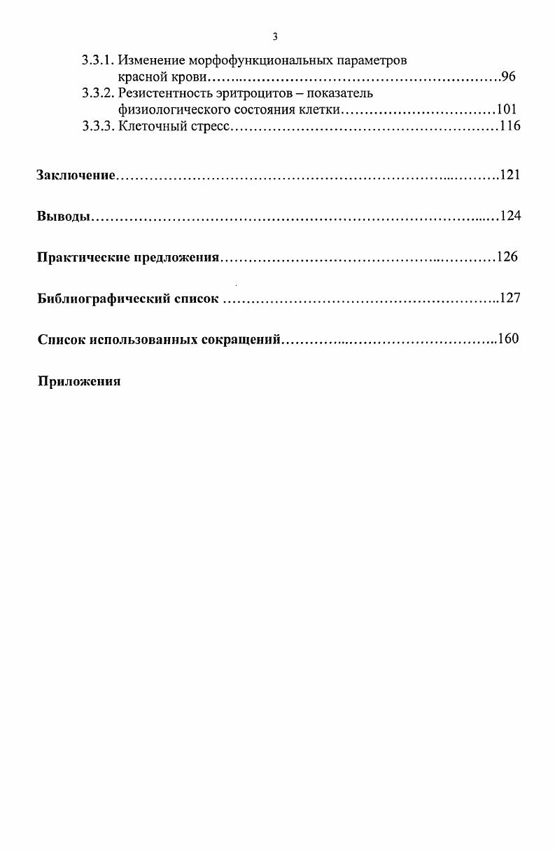 1.2. Современные представления о механизмах