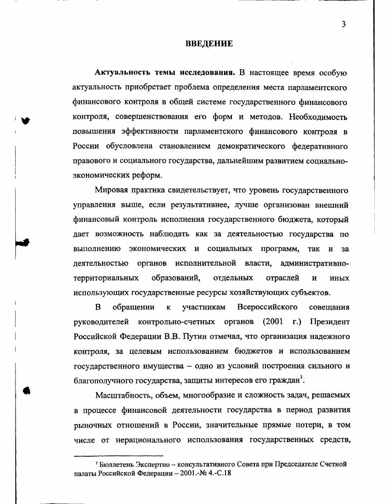  1.2. Зарубежный опыт организации внешнего финансового