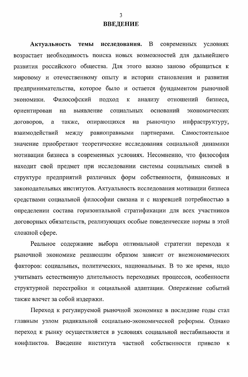 взаимодействия в структуре отношений бизнеса