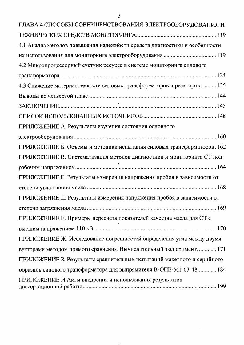 1.2 Анализ методологических принципов мониторинга