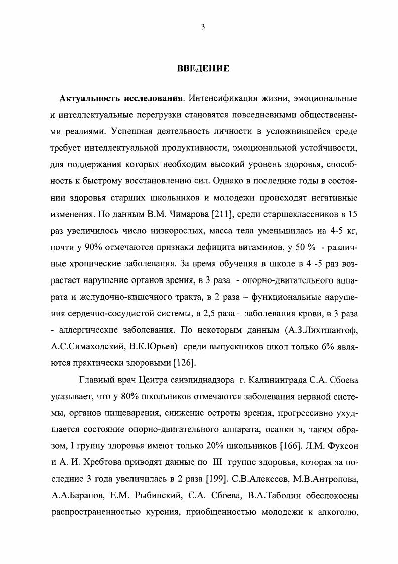 1.2. Формирование культуры здоровья старшеклассников. 