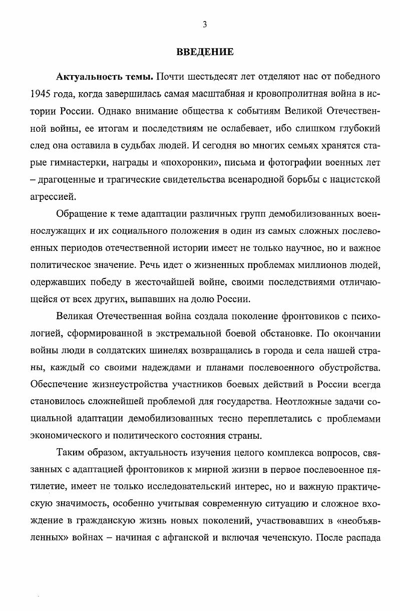 1.1. Путь домой и размещение демобилизованных 