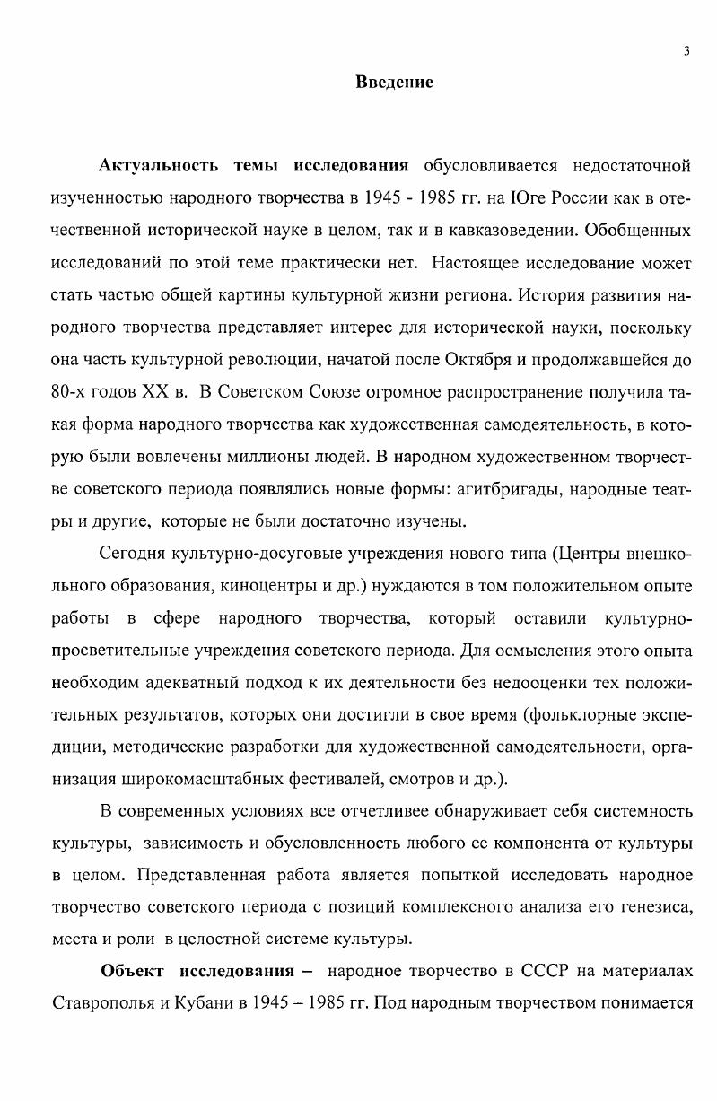 1.2 Восстановление и развитие материальной базы