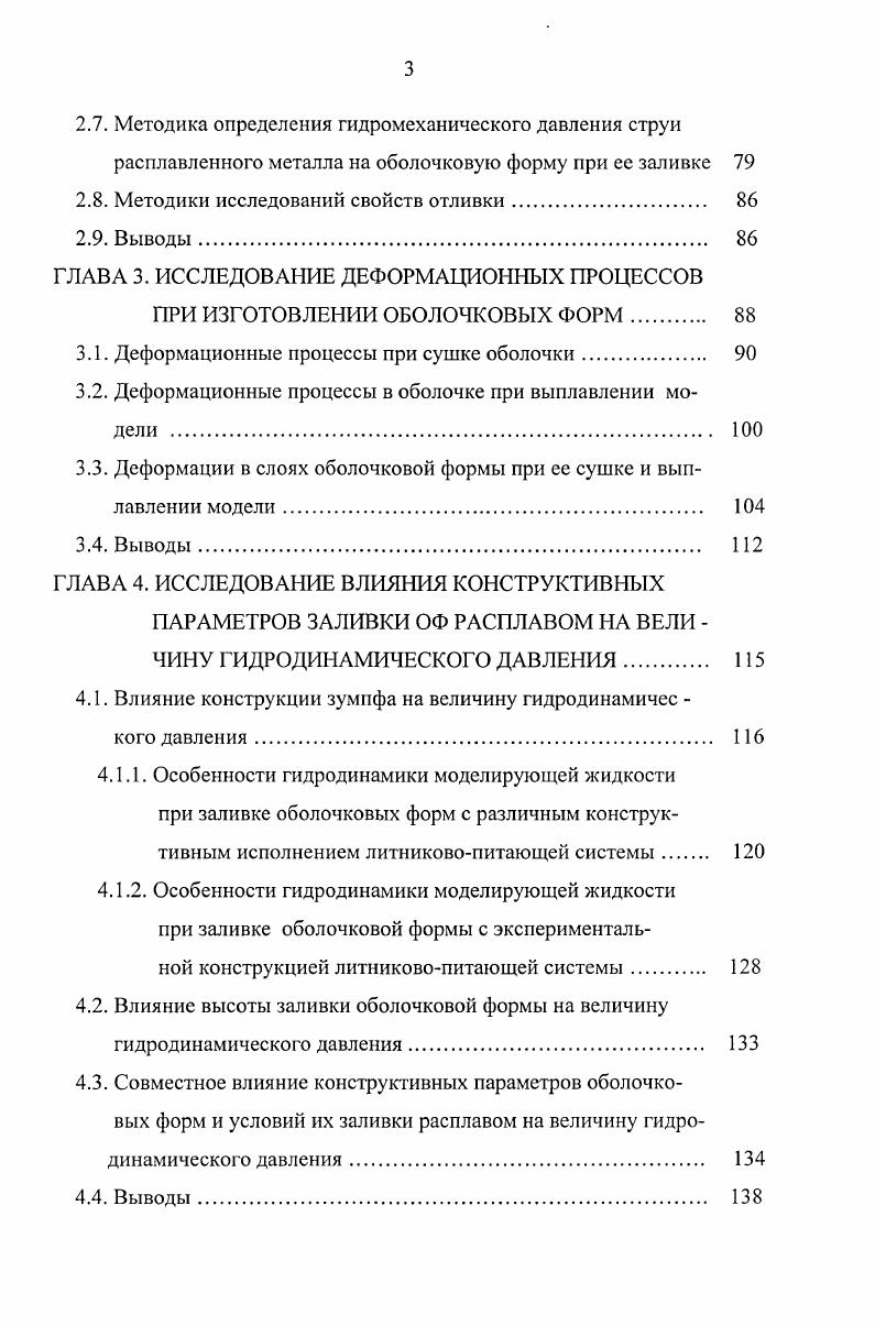 формы и существующие методы снижения его уровня 