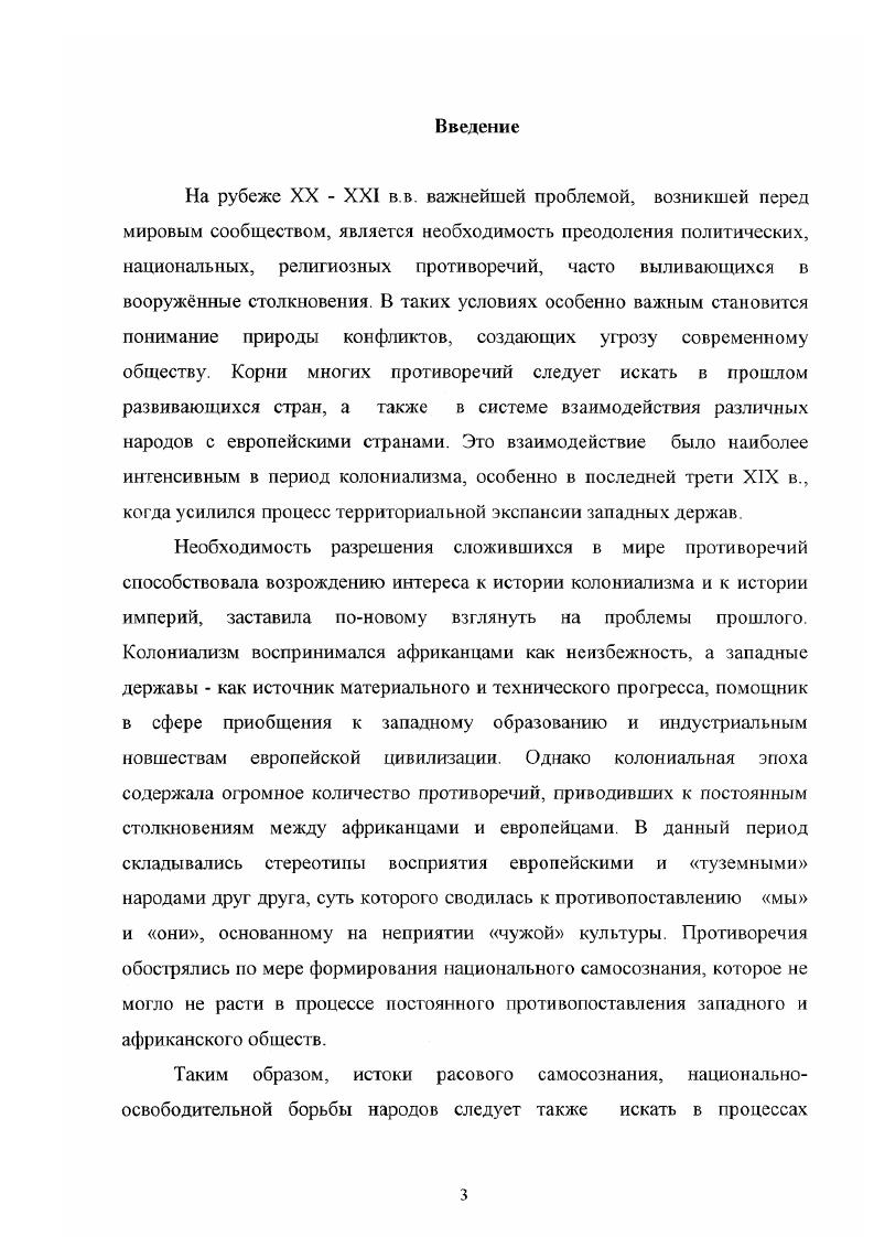 2 Космогонические и общественно политические