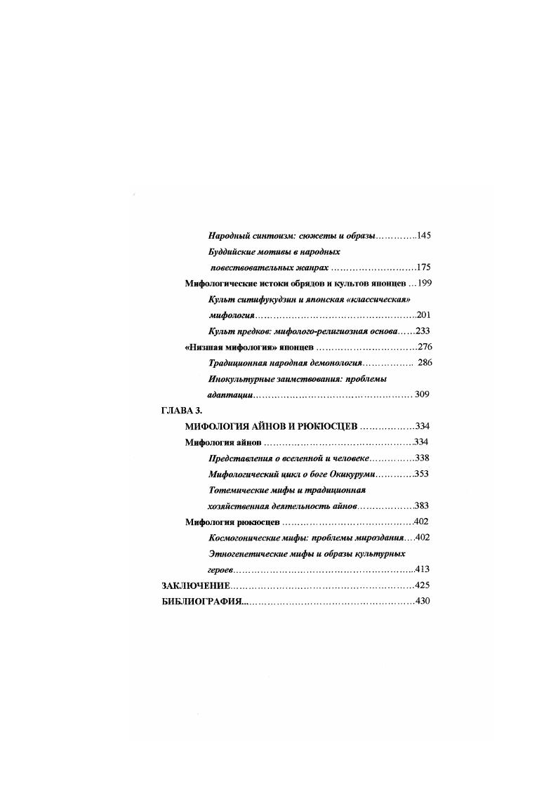Памяпишки древнеяпонской литературы как