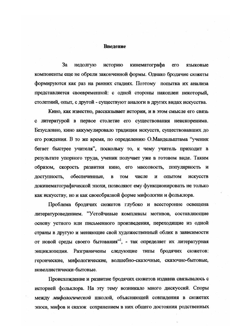 ГЛАВА II ПАРЫ