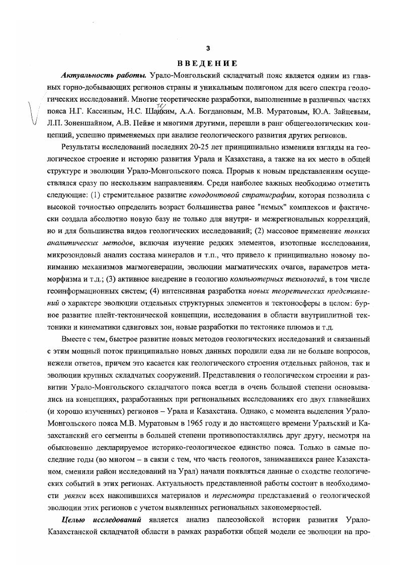 доктор геологоминералогичсских наук