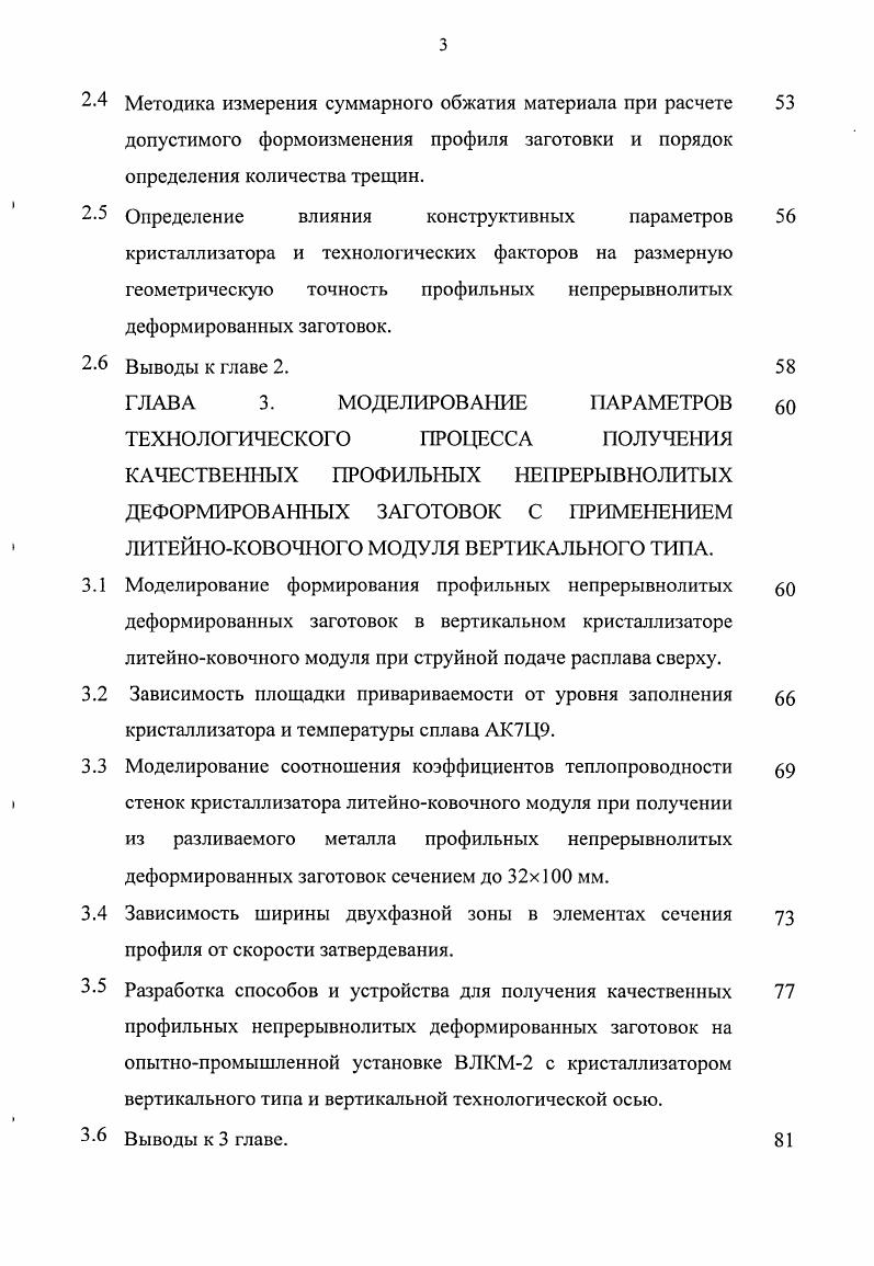 ГЛАВА 1. АНАЛИЗ СОСТОЯНИЯ ВОПРОСА И ПОСТАНОВКА 