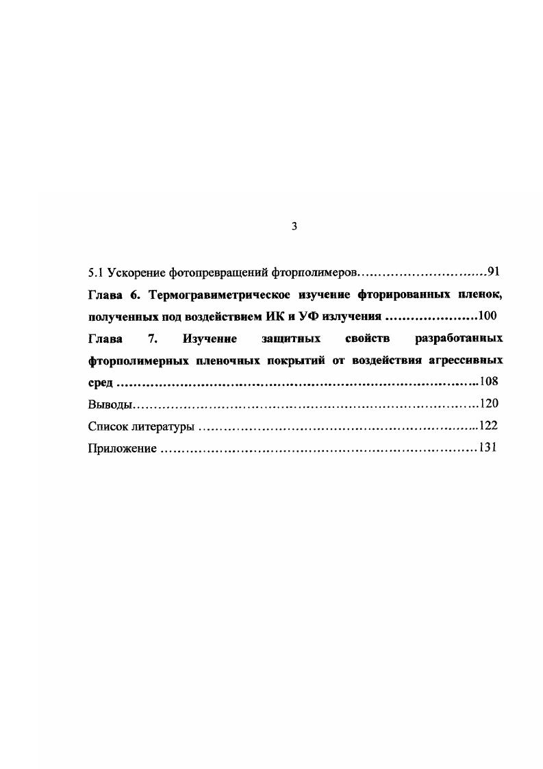 формирования на рабочих поверхностях